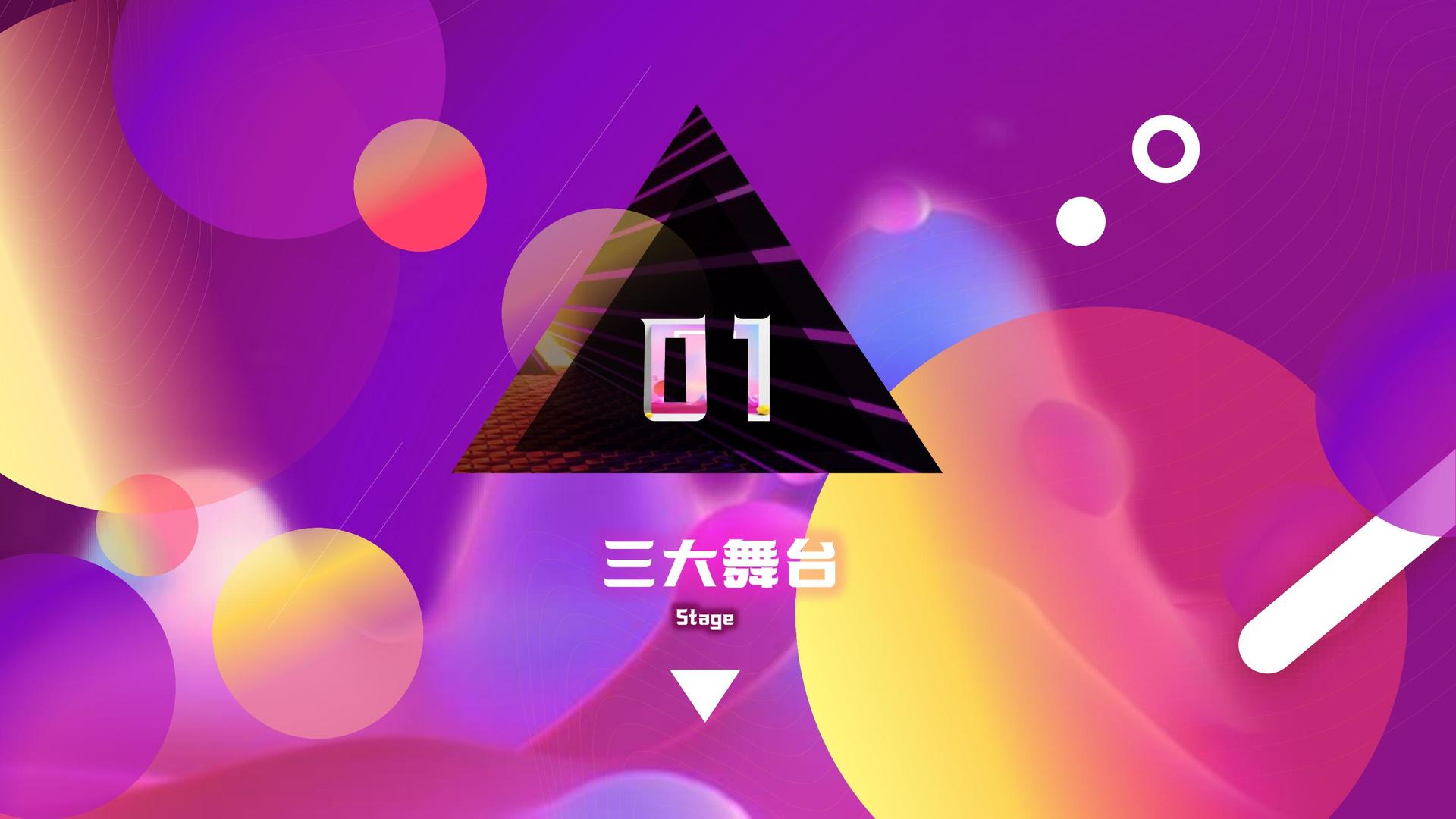 影像放映计划